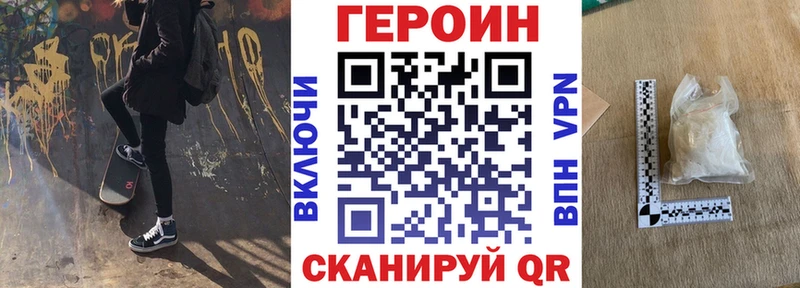 Героин Heroin  Шенкурск 